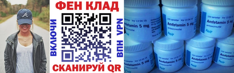 АМФЕТАМИН 97%  блэк спрут ссылка  Кирово-Чепецк 