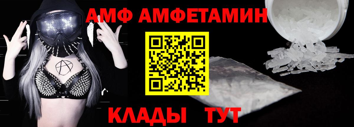 Амфетамин Розовый Кирово-Чепецк