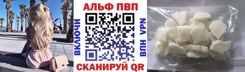 Alfa_PVP крисы CK Кирово-Чепецк