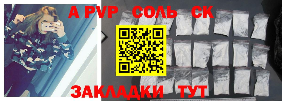 Alfa_PVP Соль  Alfa_PVP VHQ  Кирово-Чепецк  Вход с VPN 