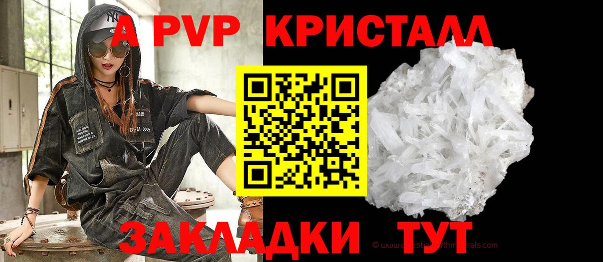 Alpha-PVP крисы CK Кирово-Чепецк