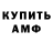 Первитин витя lassie JR