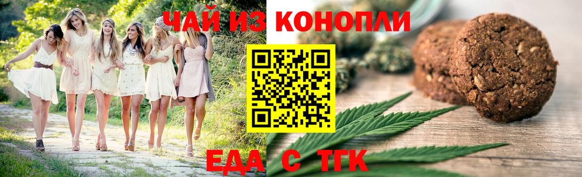 Кирово-Чепецк  Cannafood марихуана  Вход с VPN 