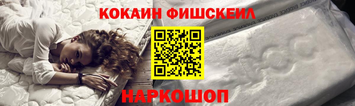 КОКАИН VHQ  Cocaine  Кирово-Чепецк  Вход с VPN 