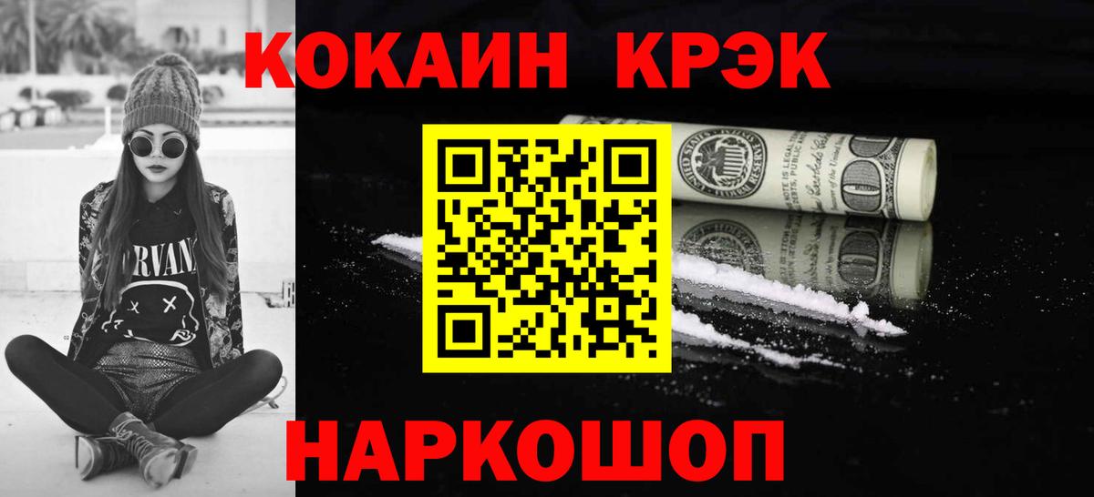 COCAIN 97% Кирово-Чепецк