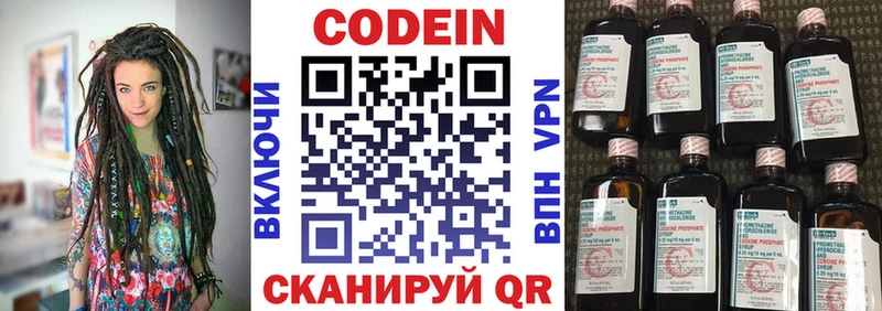 Кодеиновый сироп Lean Purple Drank  как найти наркотики  Кирово-Чепецк 