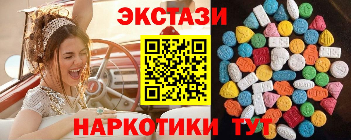 ЭКСТАЗИ круглые  Вход с VPN  купить наркотик  Кирово-Чепецк  Ecstasy бентли 