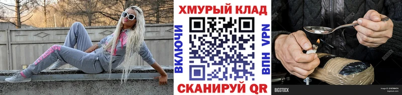 ГЕРОИН герыч даркнет сайт Кирово-Чепецк