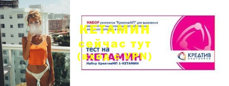 КЕТАМИН ketamine  Кирово-Чепецк 