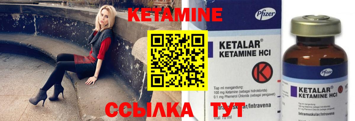 КЕТАМИН VHQ  Вход с VPN  Кирово-Чепецк 
