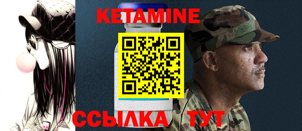 КЕТАМИН VHQ Кирово-Чепецк