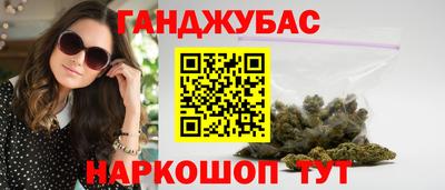 каннабис Бийск
