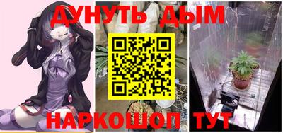 каннабис Бийск