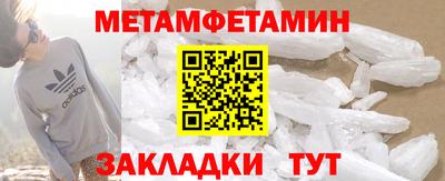 метамфетамин Беслан
