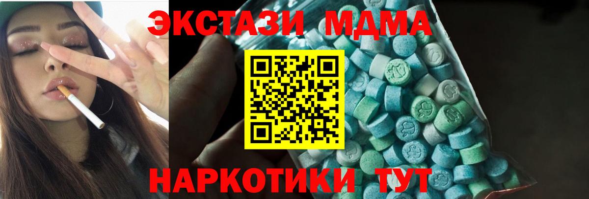 МДМА Molly Кирово-Чепецк