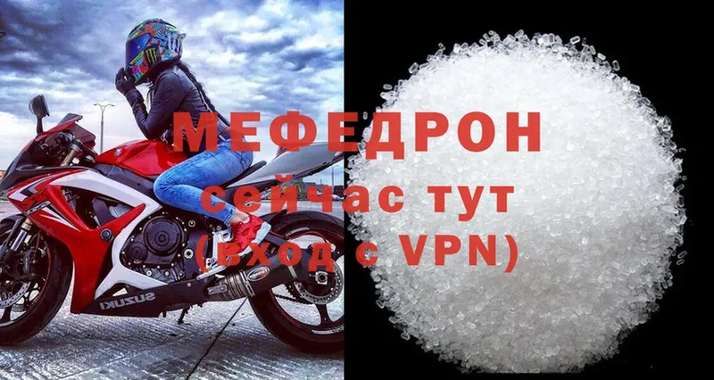 мега ССЫЛКА  Кирово-Чепецк  МЕФ mephedrone 