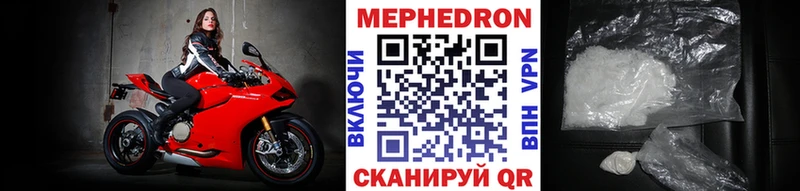 Меф мяу мяу  Кирово-Чепецк 
