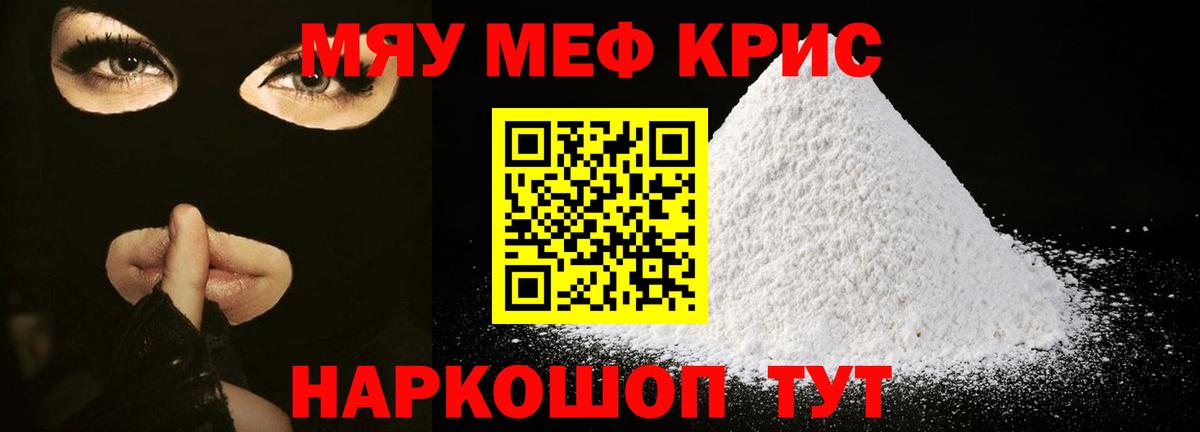 Мефедрон  Кирово-Чепецк