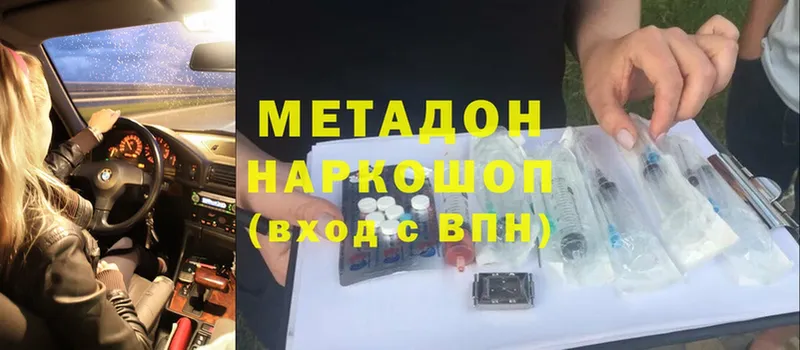 МЕТАДОН кристалл  хочу наркоту  это состав  Кирово-Чепецк  мега ССЫЛКА 