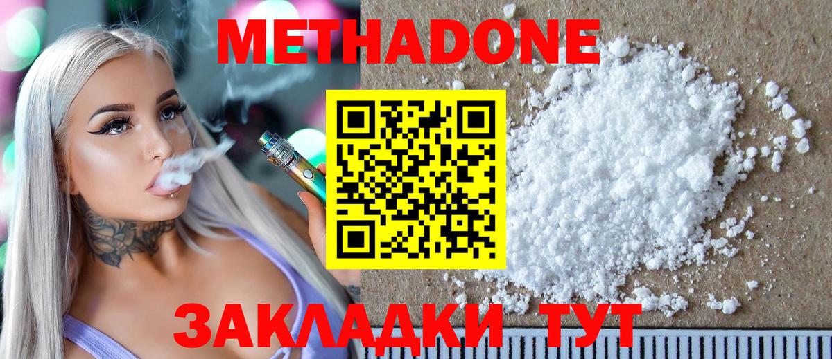 Cocaine  Гашиш  Кирово-Чепецк  Вход с VPN  МЕФ   Конопля 
