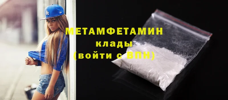 как найти   ОМГ ОМГ как войти  Первитин Methamphetamine  Кирово-Чепецк 