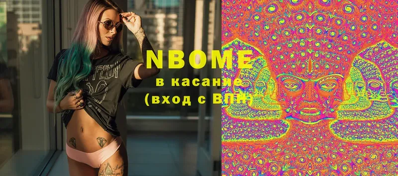 цена   Кирово-Чепецк  Марки NBOMe 1500мкг 