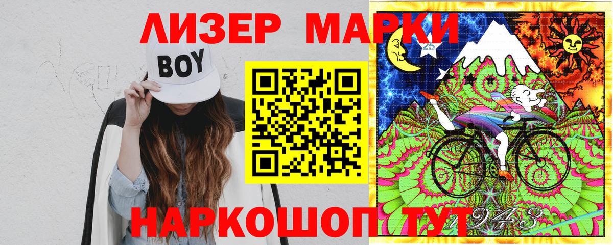 Марки NBOMe 1,5мг Кирово-Чепецк