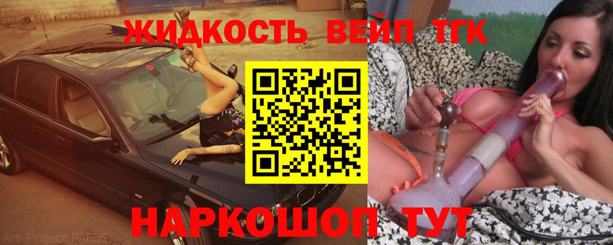 Дистиллят ТГК Wax  Вход с VPN  ТГК THC oil  Кирово-Чепецк 